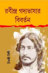 Rabindra Gadyabhashar Bibartan (Bengali Version)