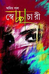 Swechhachari (Bengali Version)