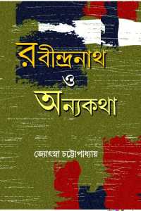 Rabindranath O Annya Katha (Bengali Version)