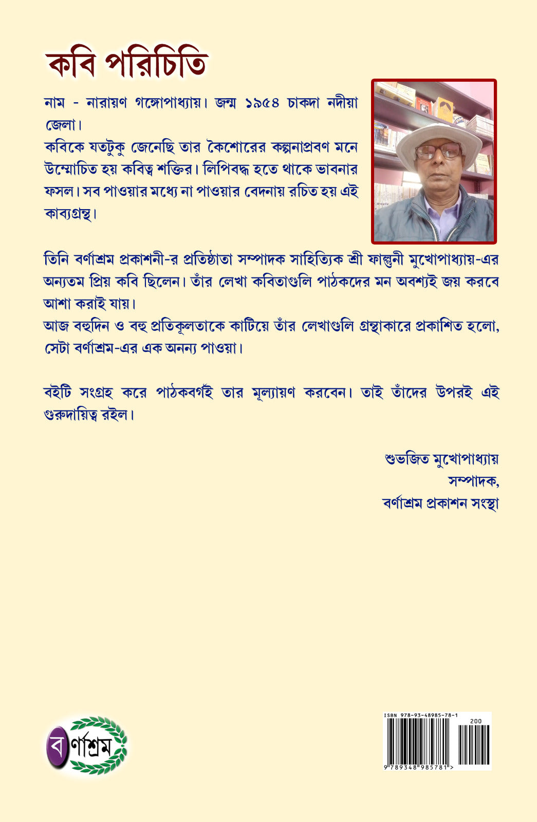 Bhabnai Bhabishwat (Bengali Version) - Retail Maharaj
