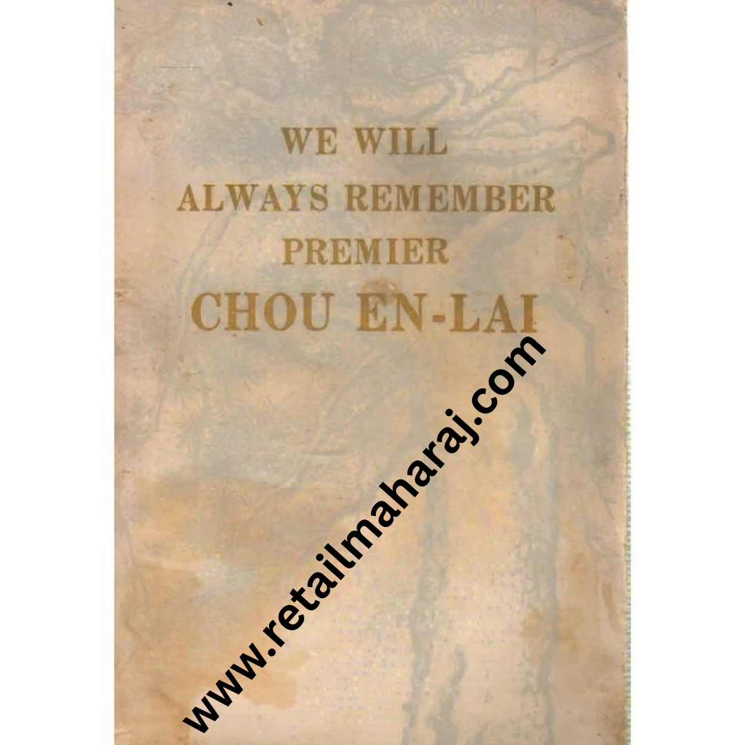 we will always remember premier 1st edition - Retail Maharaj
