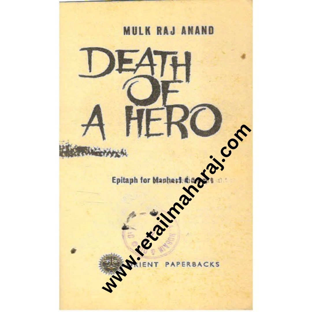 Death of a Hero 1st edition - Retail Maharaj
