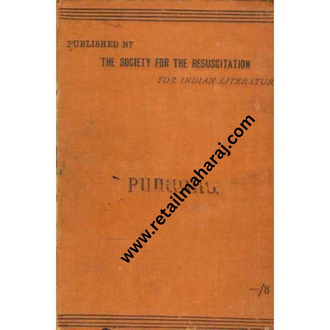 Puranas the society for the resuscitation 1st edition - Retail Maharaj