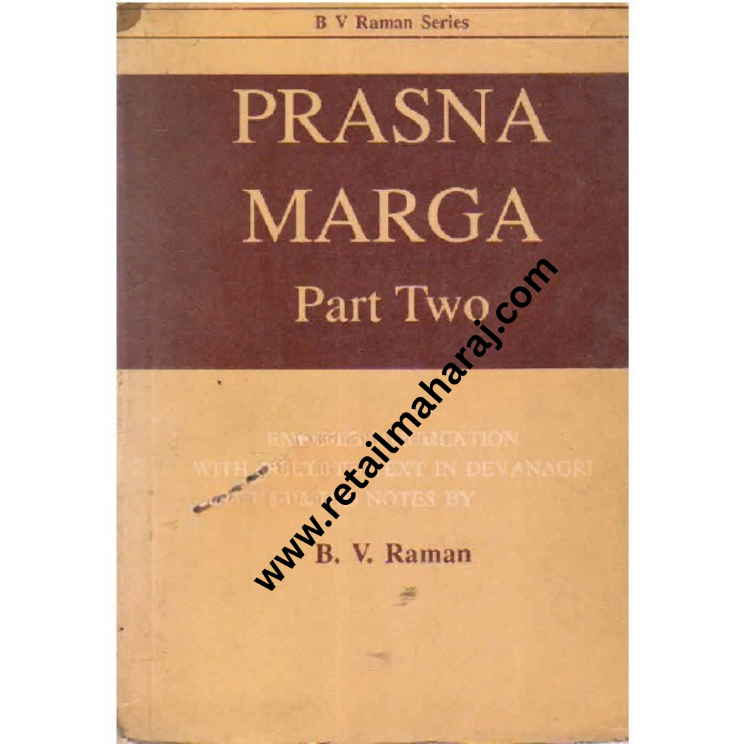 Prasna Marga Part Two - Retail Maharaj