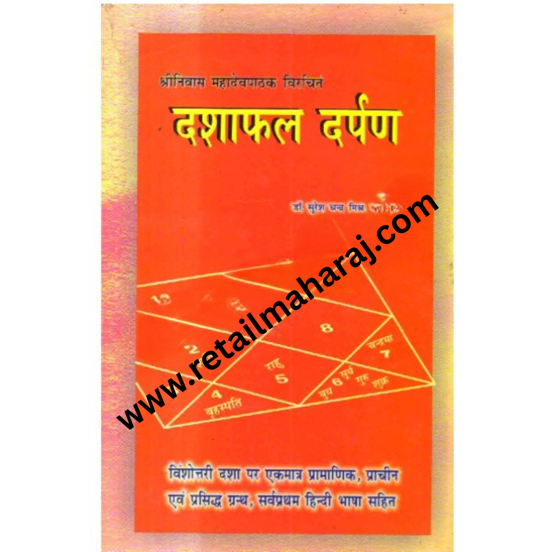 Dashafal dapan - Retail Maharaj