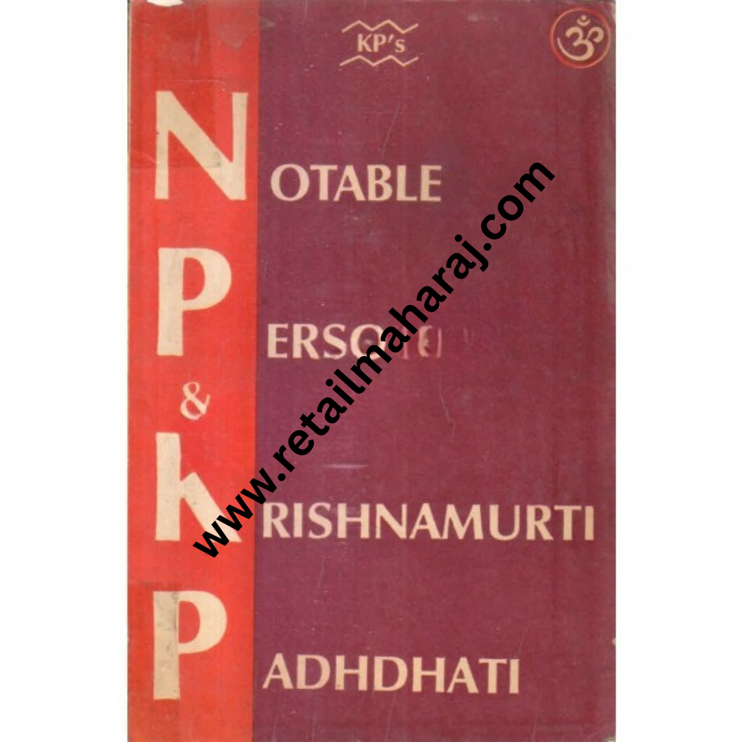 notable paersons and krishnamurti padhdhati - Retail Maharaj