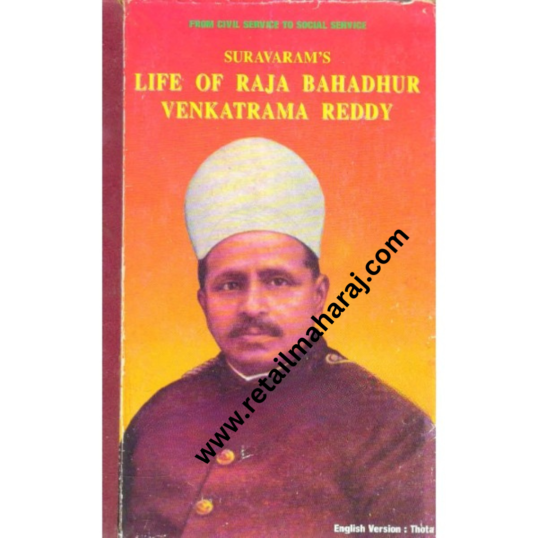 life of raja bahadhur venkatrama reddy