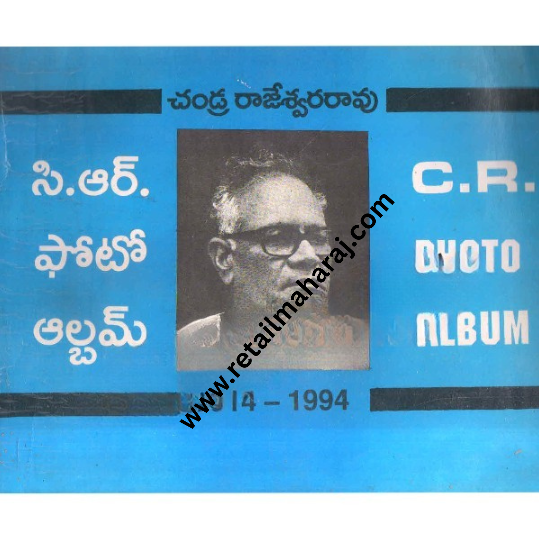 Chandra Rajeswara Rao 1914 1994 Photo Alum