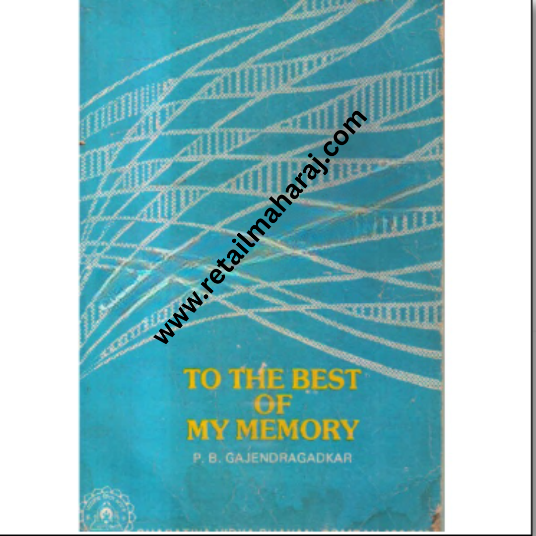To The Best of My Memory First Edition