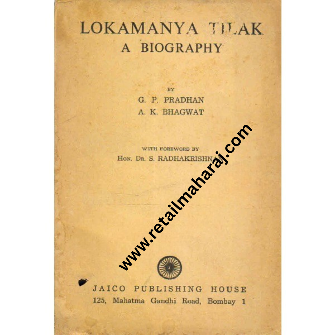 Lokamanya Tilak A Biography 1st edition