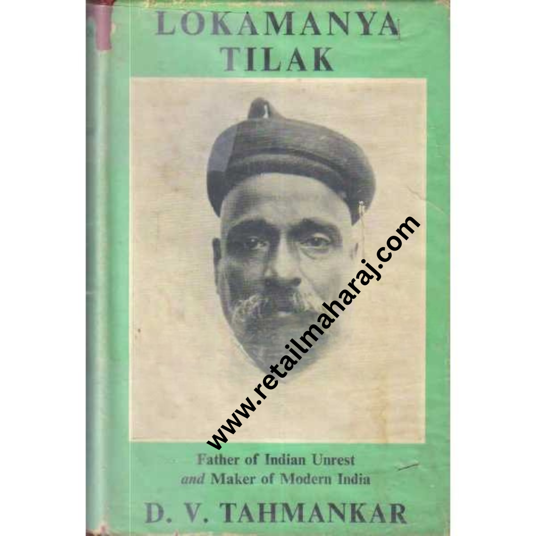 Lokamanya Tilak Father of Indian Unrest and Maker of Modern India 1st edition