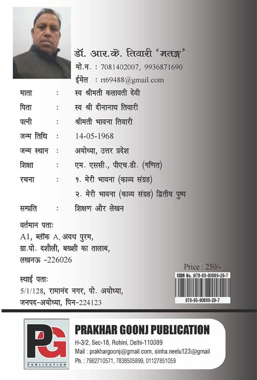 Brahm Ka Shikar: Matang Ki Kavitaen (Hindi Version) - Retail Maharaj