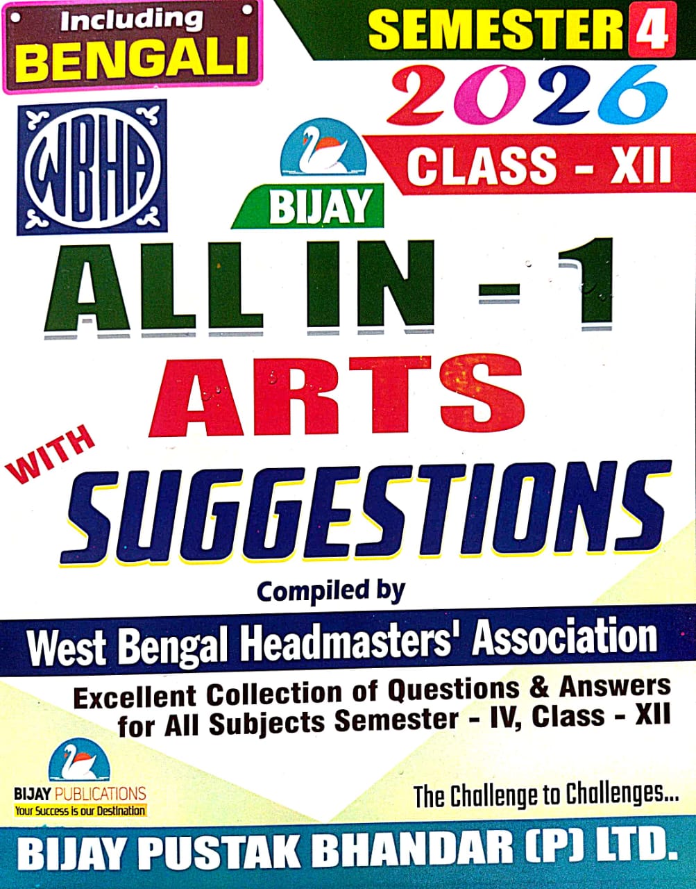 WBHA ALL IN -1 ARTS With Suggestions 2026 Class-XII (English version) Semester -4 - Retail Maharaj