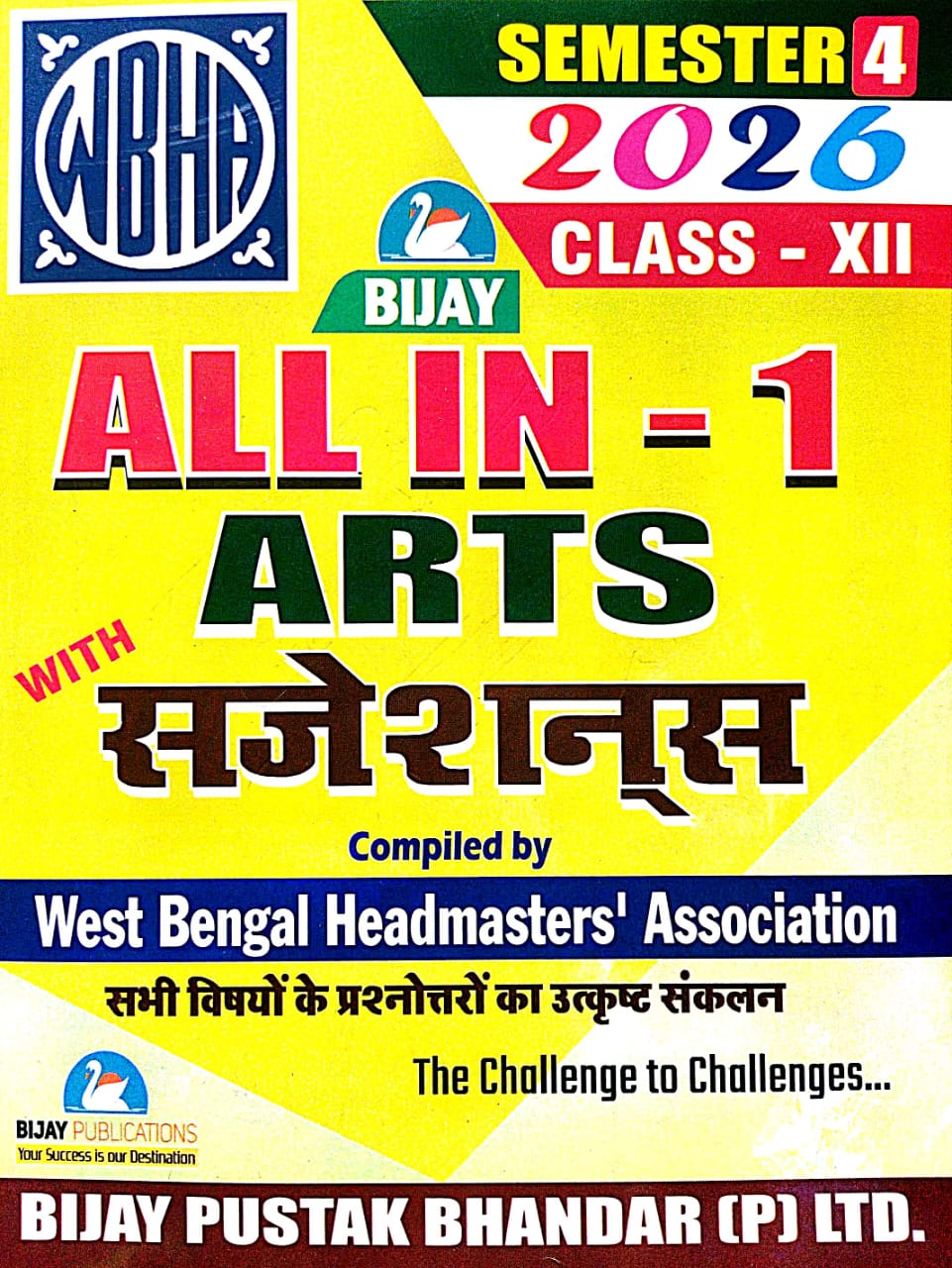 WBHA ALL IN -1 ARTS With Suggestions 2026 Class-XII (Hindi version) Semester -4 - Retail Maharaj