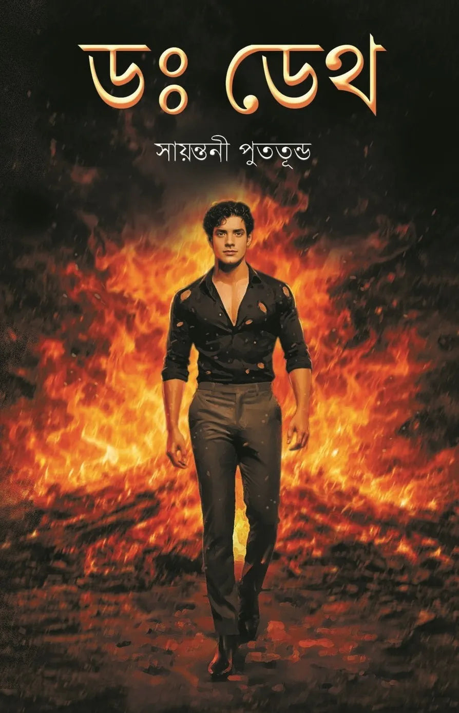 Dr. Death (Bengali Version) - Retail Maharaj
