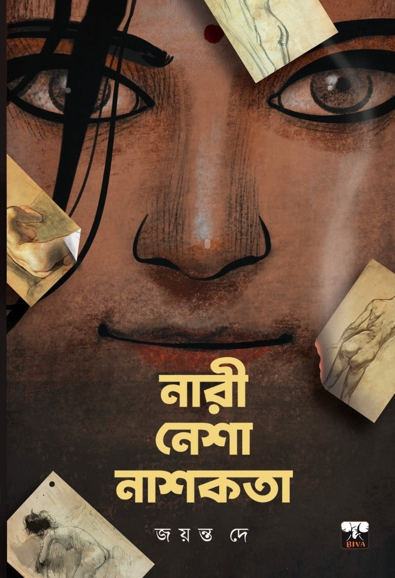Nari Nesha Nashakata (Bengali Version) - Retail Maharaj