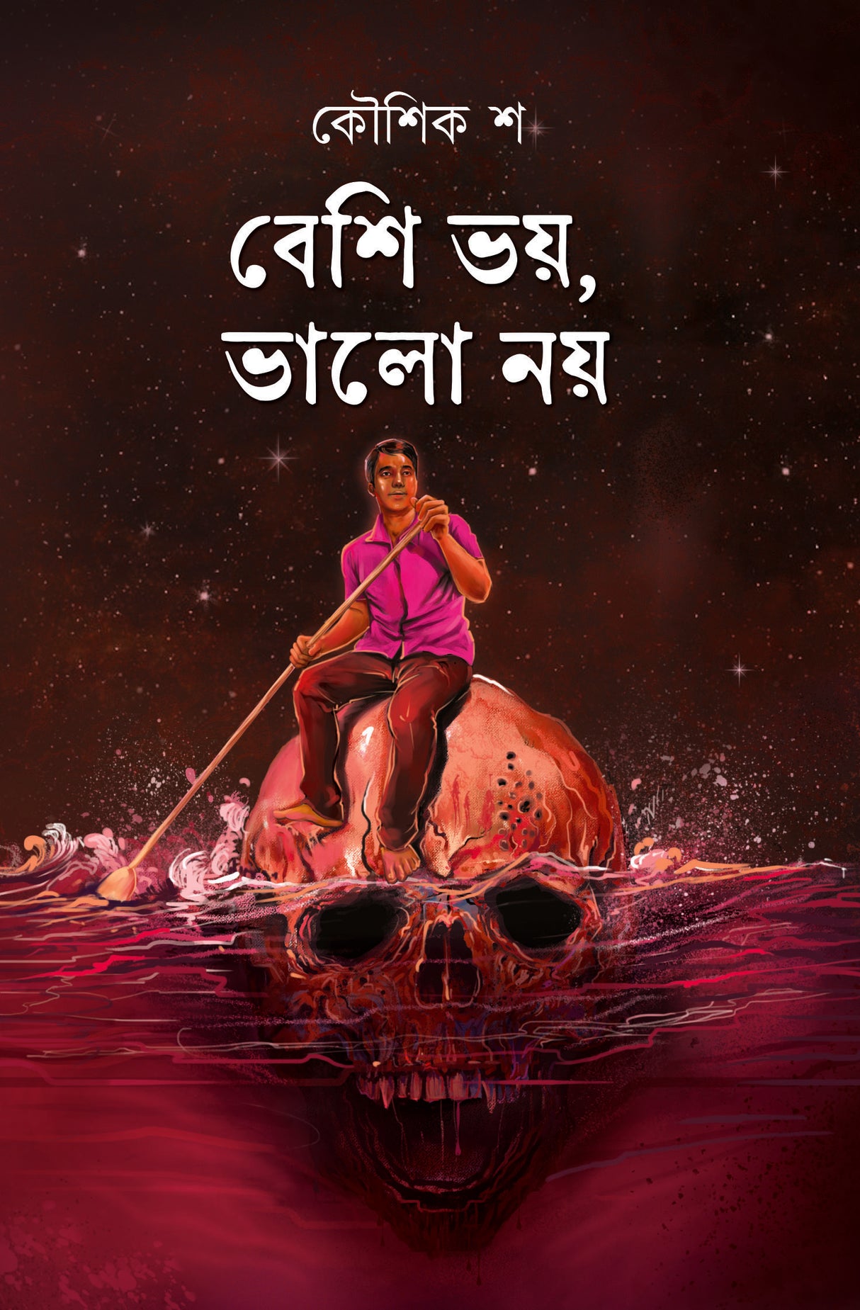 Beshi Bhoy, Bhalo Noi (Bengali Version) - Retail Maharaj