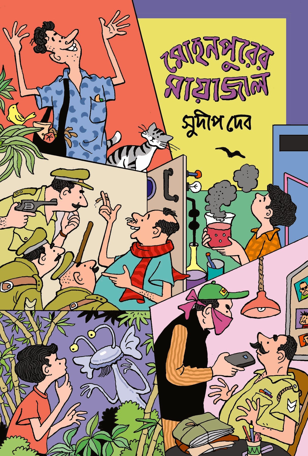 Mohanpurer Mayajal (Bengali Version) - Retail Maharaj