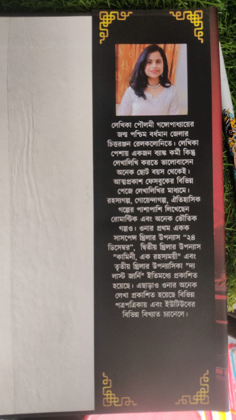 Tomsa Ma Jyotirgomoy (Bengali Version) - Retail Maharaj