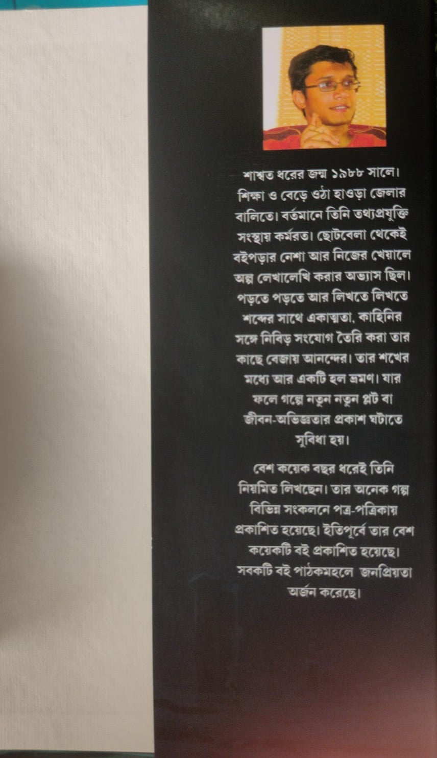 Swambhawami Yuge Yuge (Bengali Version) - Retail Maharaj