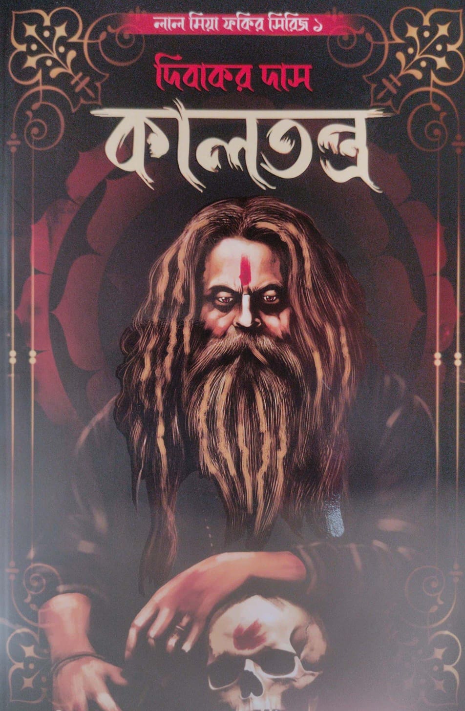 Kaltantra (Bengali Version) - Retail Maharaj