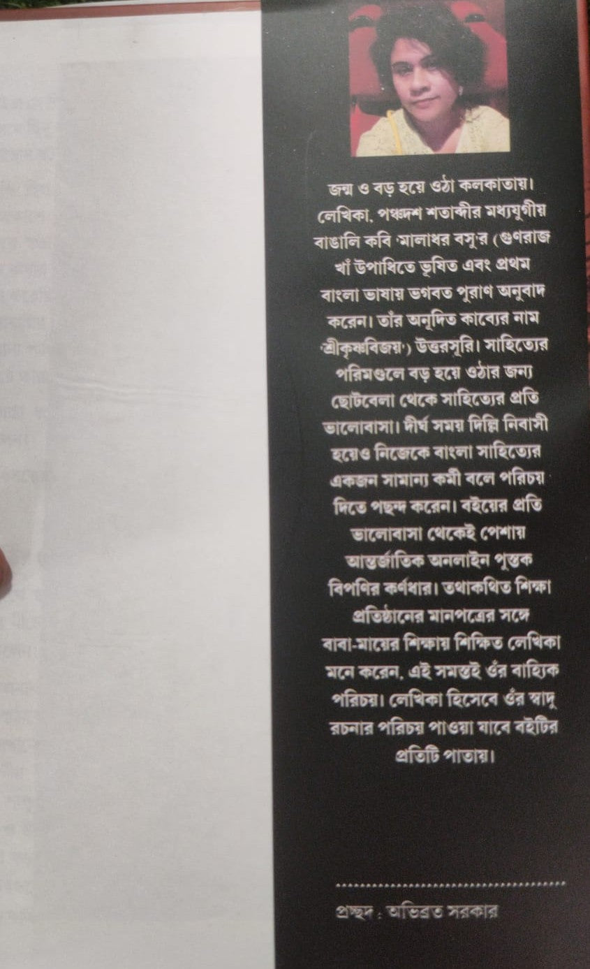 Khide Pele Toke Khabo (Bengali Version) - Retail Maharaj