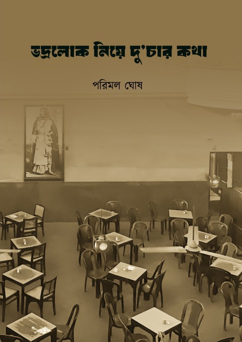 Bhadralok Niye Duchar Kotha (Bengali Version)