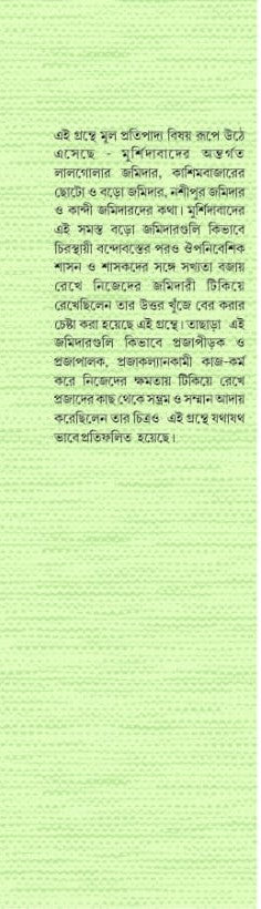 Upanibeshik Amale Chitosthaye Bandabasto O Musalmander Jomidari 1793-1880 (Bengali Version)