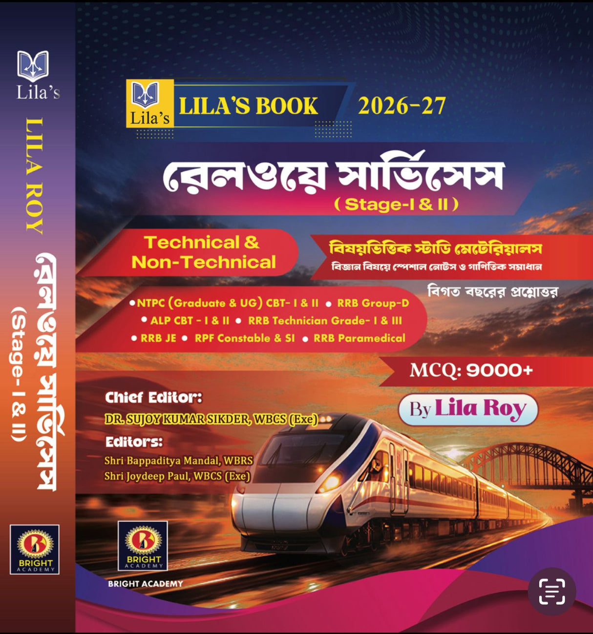 Railway Services (Stage 1 & 2) 2026-27 (Bengali Version) - Retail Maharaj