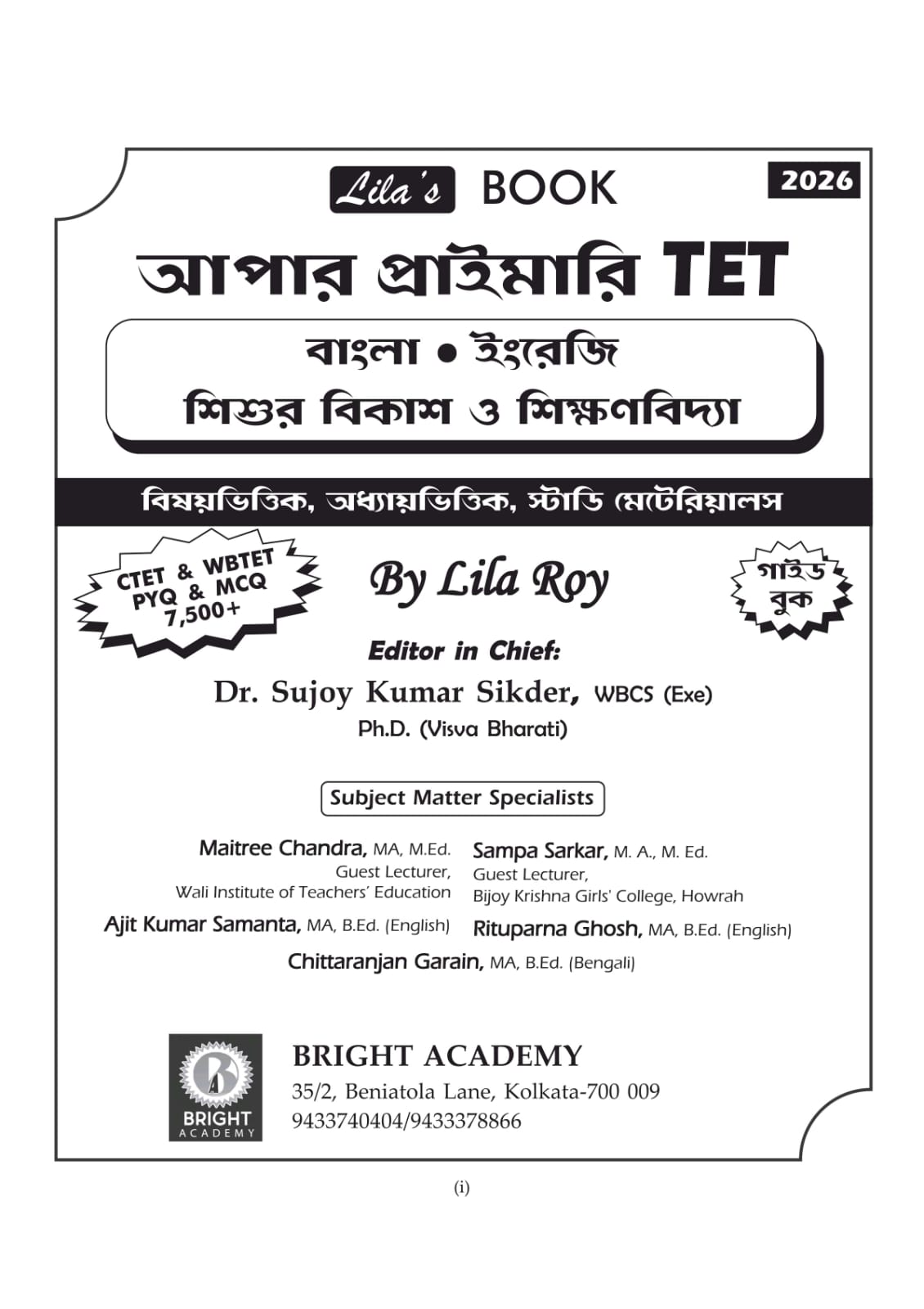 Upper Primary TET Guide by Lila Roy | 7500+ MCQs, Chapter-wise Study Materials & Solved Papers | Subjects: Bengali, English, Child Development & Pedagogy | For WBTET & CTET Prep (Bengali Version) - Retail Maharaj