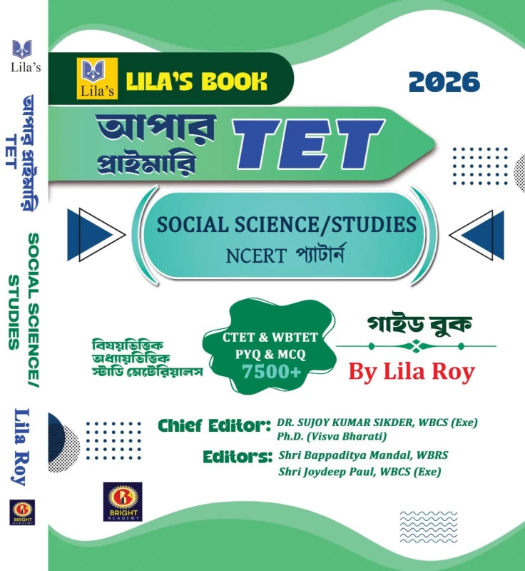 Upper Primary TET Social Science/Studies Guide by Lila Roy & Dr. Sujoy Kumar Sikder (WBCS EXE) | 7500+ MCQ, NCERT Pattern for WBTET & CTET (Bengali Version) - Retail Maharaj