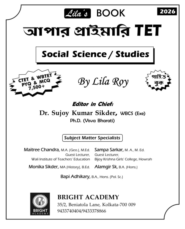 Upper Primary TET Social Science/Studies Guide by Lila Roy & Dr. Sujoy Kumar Sikder (WBCS EXE) | 7500+ MCQ, NCERT Pattern for WBTET & CTET (Bengali Version) - Retail Maharaj
