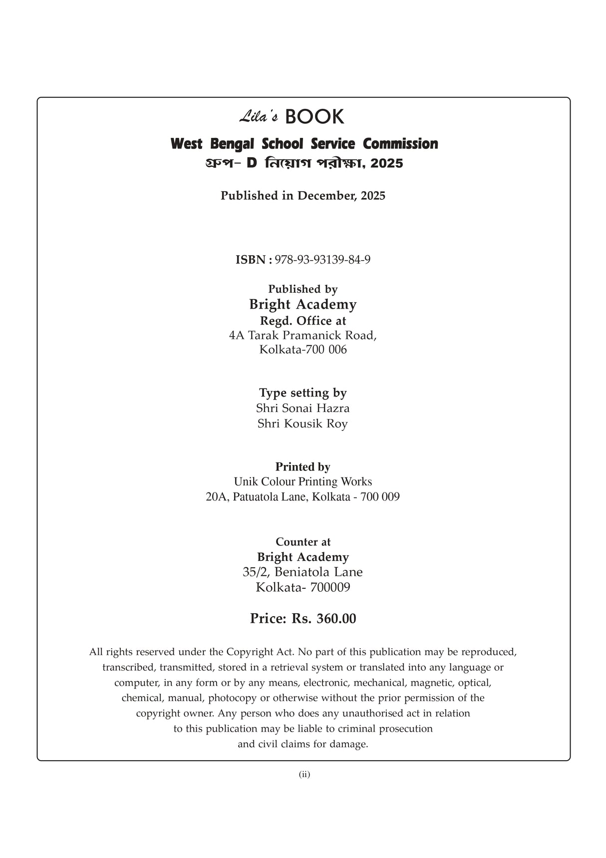 LILA'S BOOK – SSC Group D Practice Book (Byakkhasoho) New Syllabus 2025 (Bengali Version) - Retail Maharaj