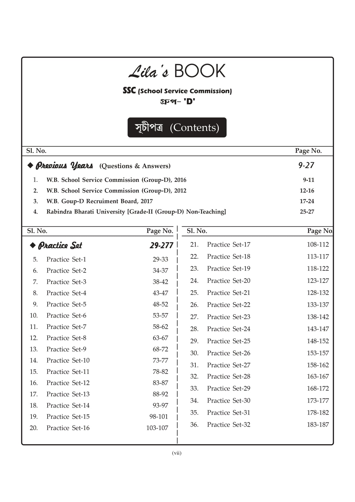LILA'S BOOK – SSC Group D Practice Book (Byakkhasoho) New Syllabus 2025 (Bengali Version) - Retail Maharaj