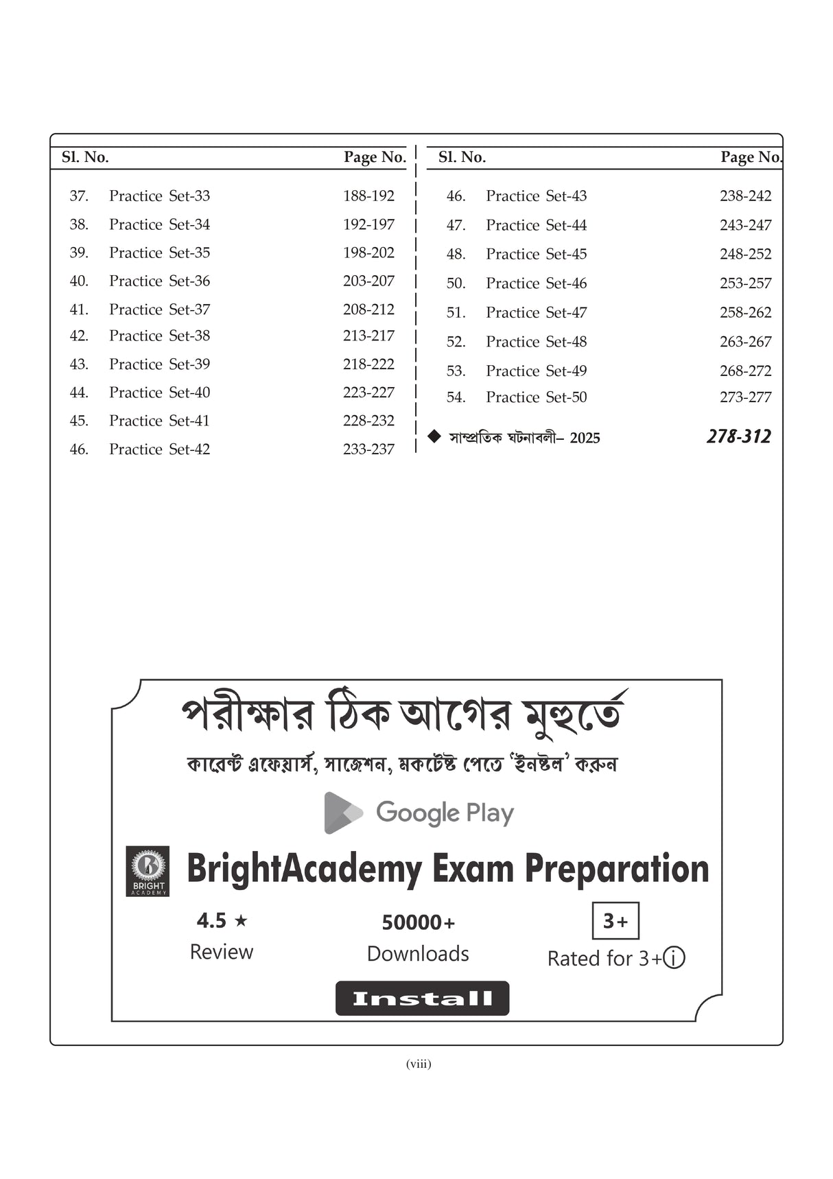 LILA'S BOOK – SSC Group D Practice Book (Byakkhasoho) New Syllabus 2025 (Bengali Version) - Retail Maharaj
