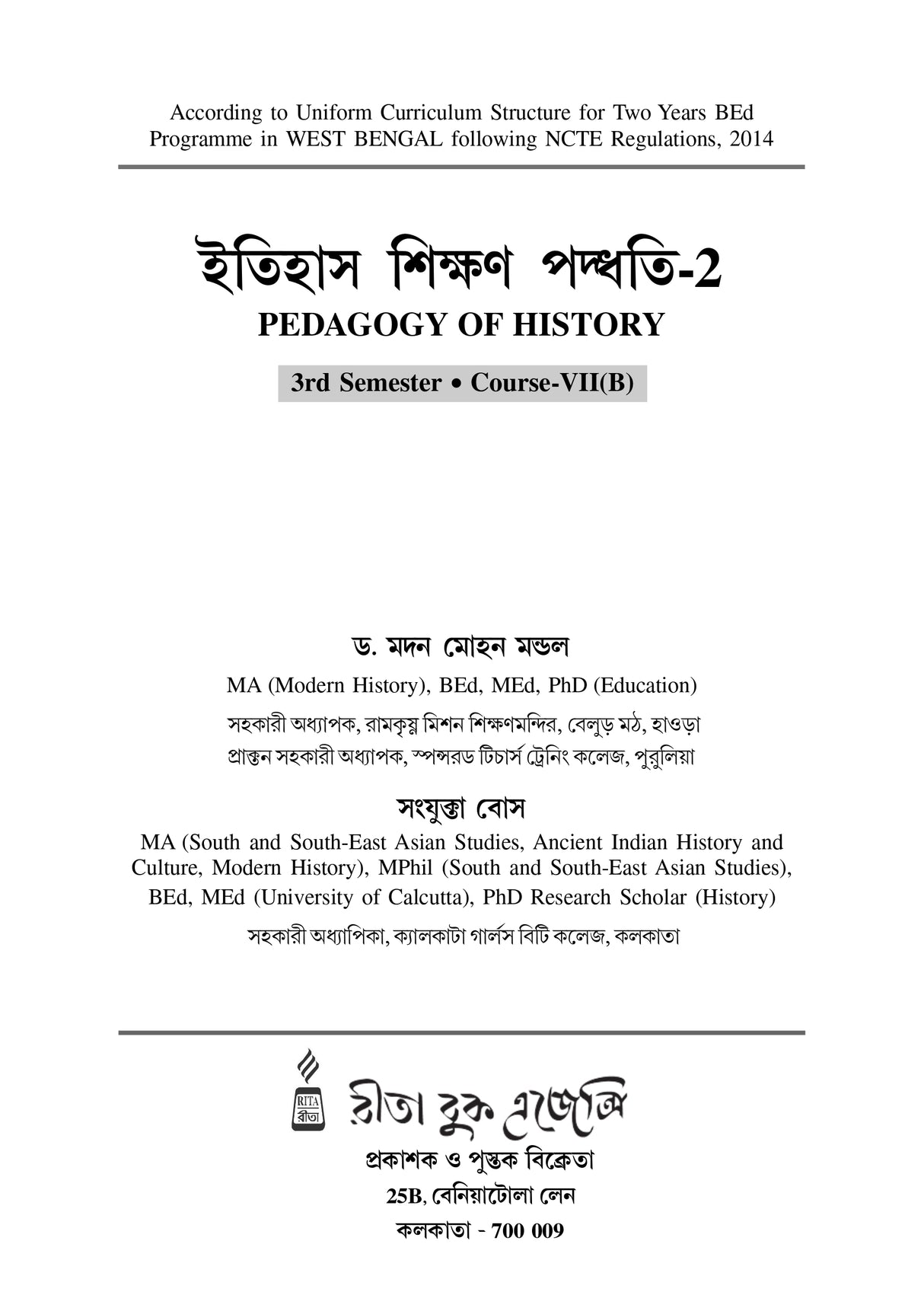 CC-07B_2_Social Science_Itihas Sikshan Padhati 2 (Bengali Version) - Retail Maharaj