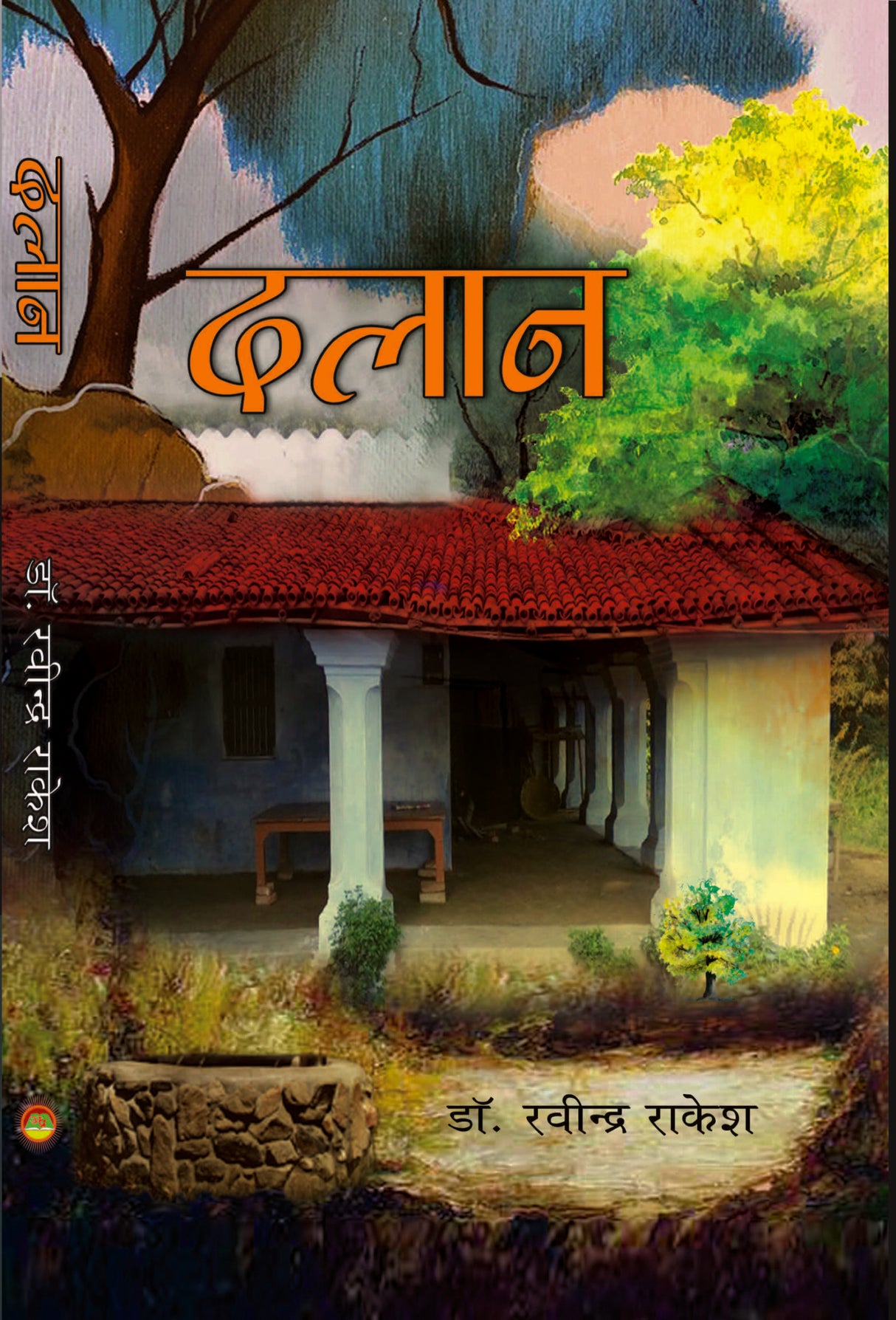 Dalan दलान - Retail Maharaj