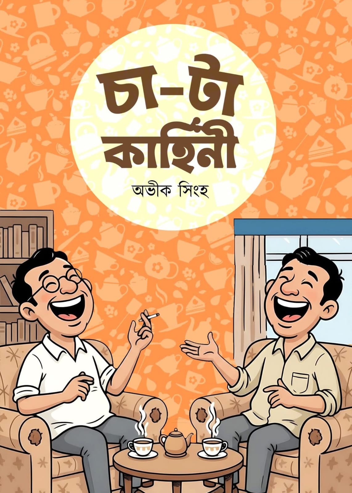 Cha-Ta Kahini (Bengali Version) - Retail Maharaj