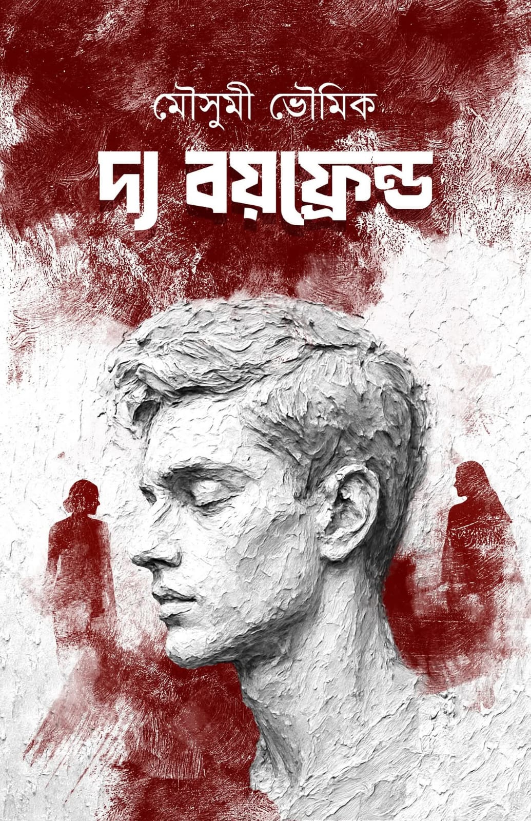 The Boyfriend (Bengali Version) - Retail Maharaj