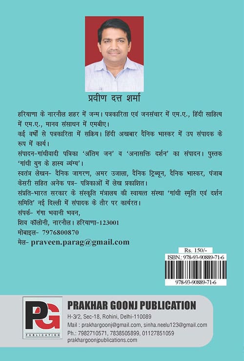 Car Par Sawar Billiyan (Hindi Version) - Retail Maharaj