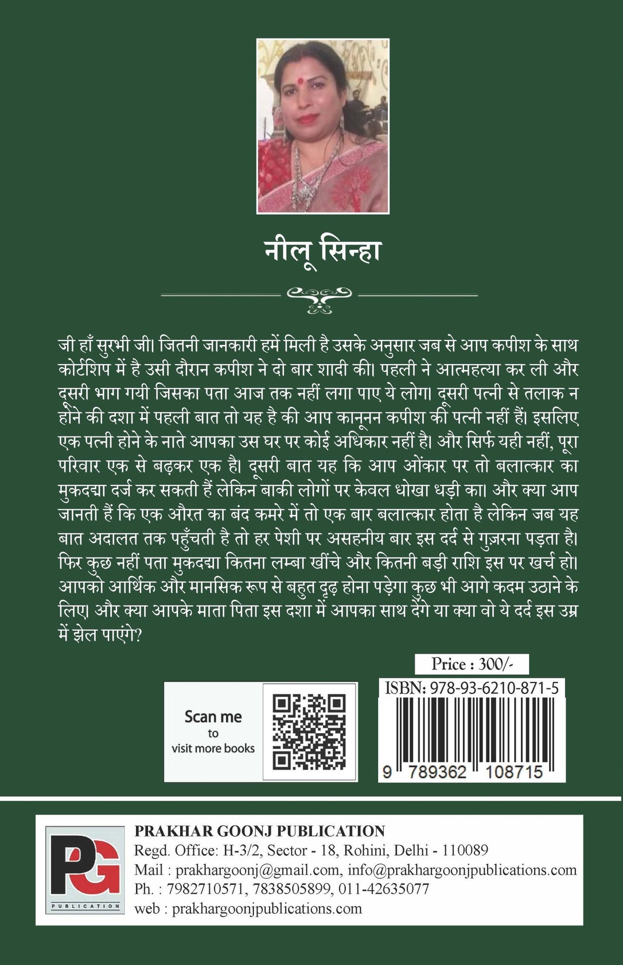 Charitrheen Kaun (Hindi Version) - Retail Maharaj