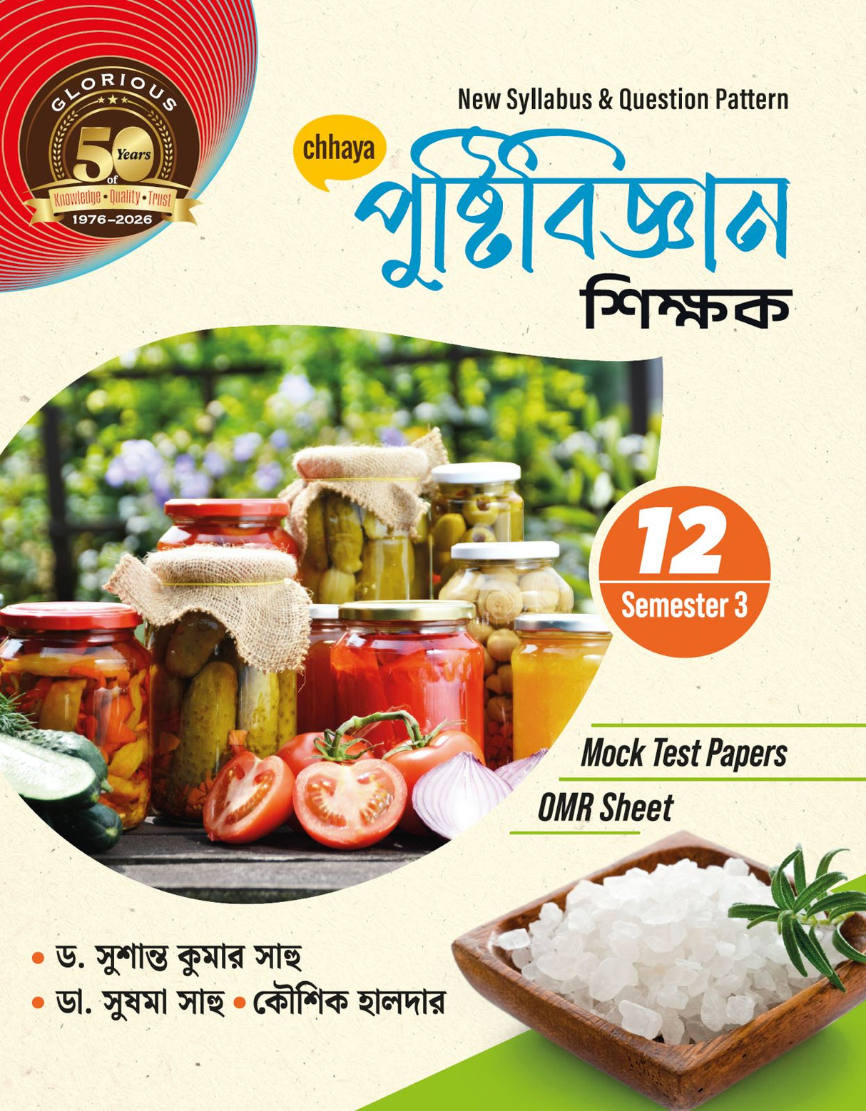 Pushtibigyan Shikshak Class XII Sem 3 (Bengali Version)