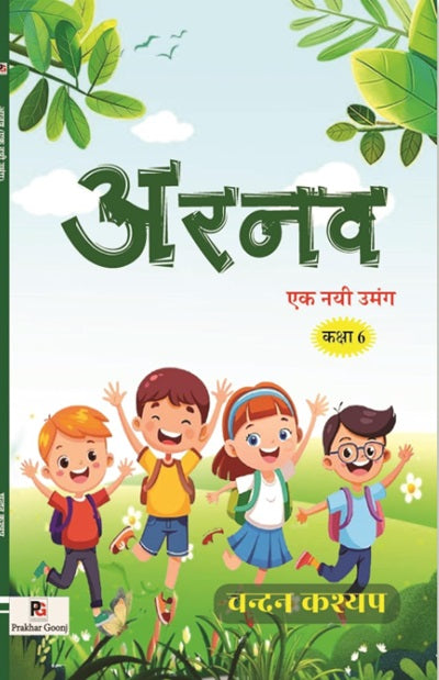 Aranav (Ek Nayee Umang) (Hindi Version) - Retail Maharaj