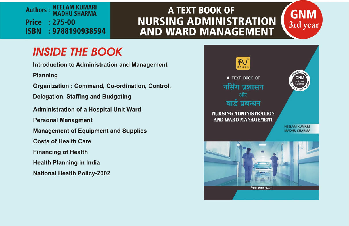 NURSING ADMINISTRATION AND WARD MANAGEMENT (HINDI) - Retail Maharaj