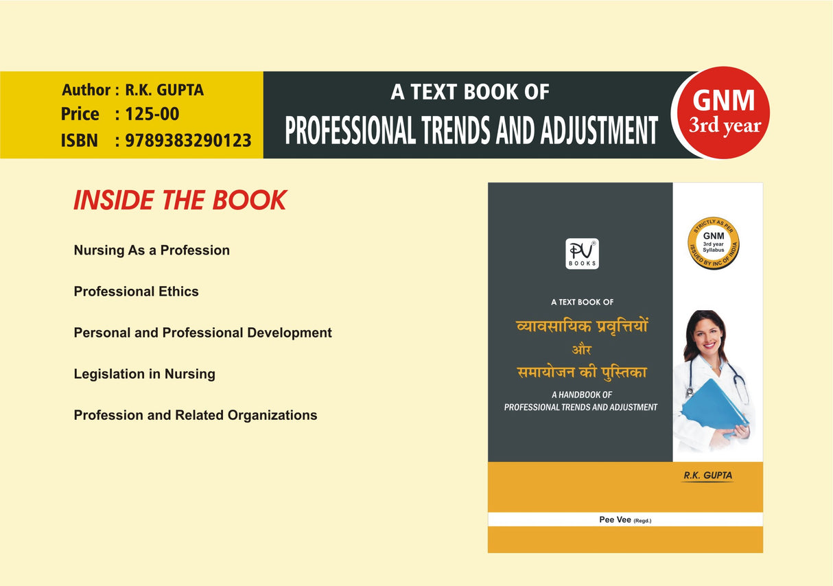 PROFESSIONAL TRENDS AND ADJUSTMENT (GNM – Hindi Edition) - Retail Maharaj