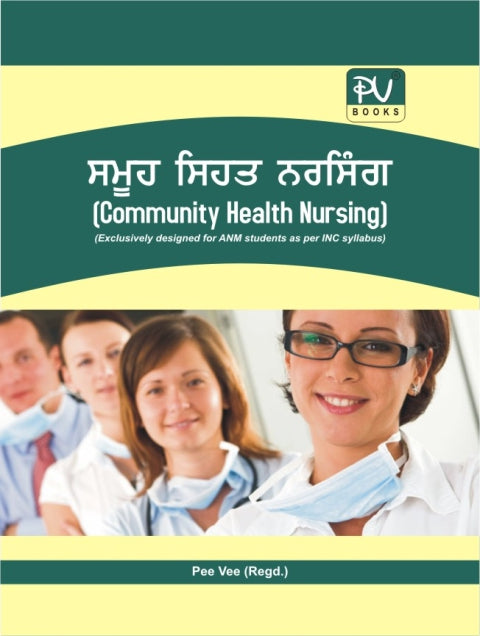 COMMUNITY HEALTH NURSING - Retail Maharaj