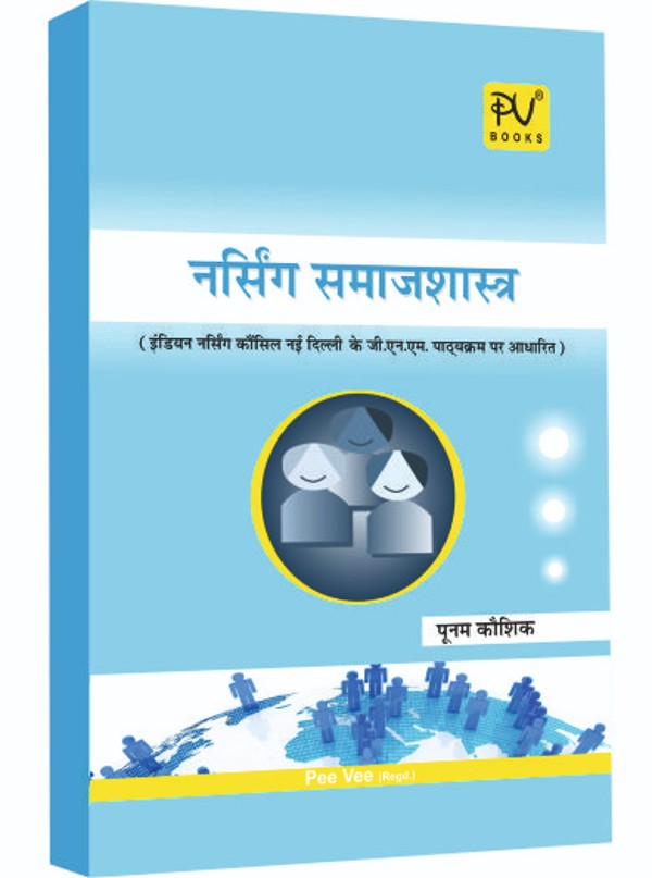 SOCIOLOGY (H) - Retail Maharaj
