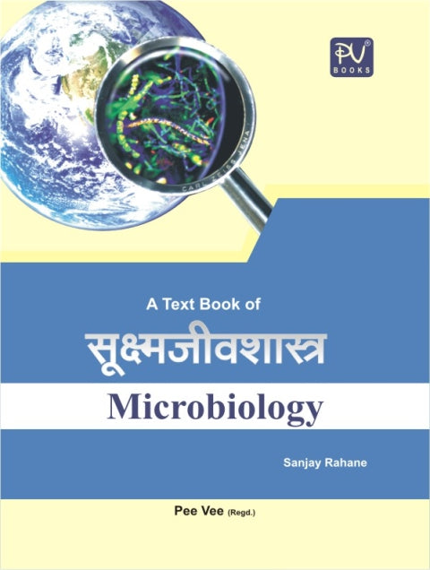 MICROBIOLOGY - Retail Maharaj