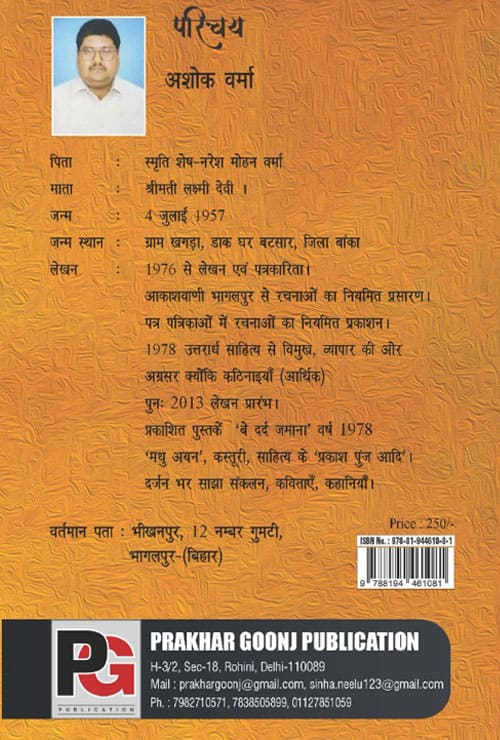 Dahleej (Hindi Version) - Retail Maharaj