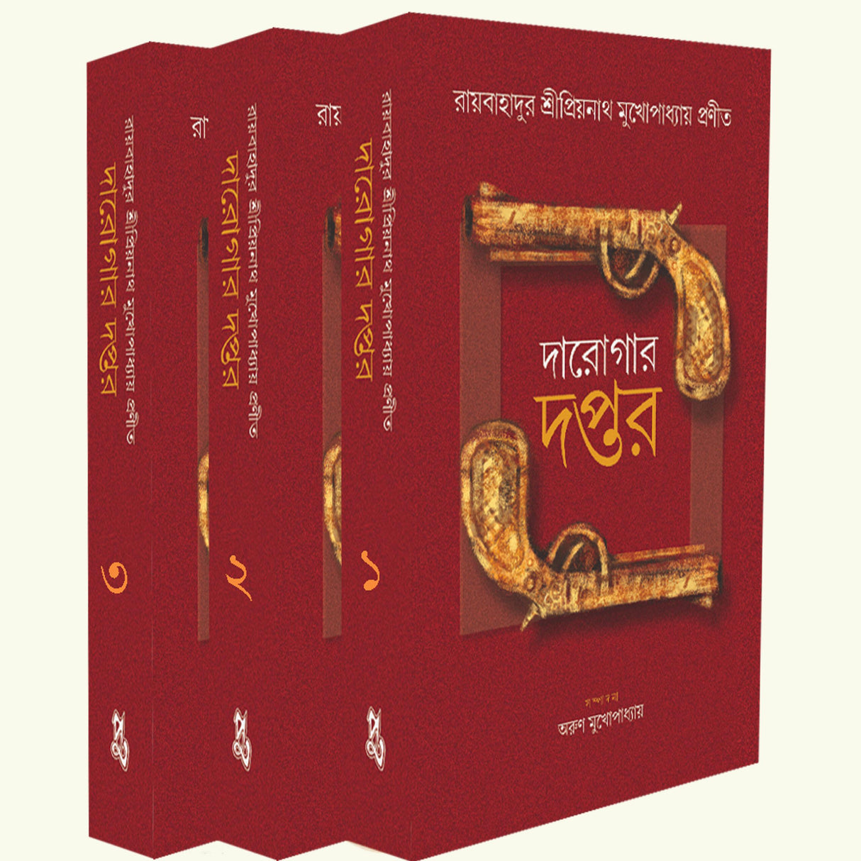 Darogar Daptar Set (Bengali Version) - Retail Maharaj